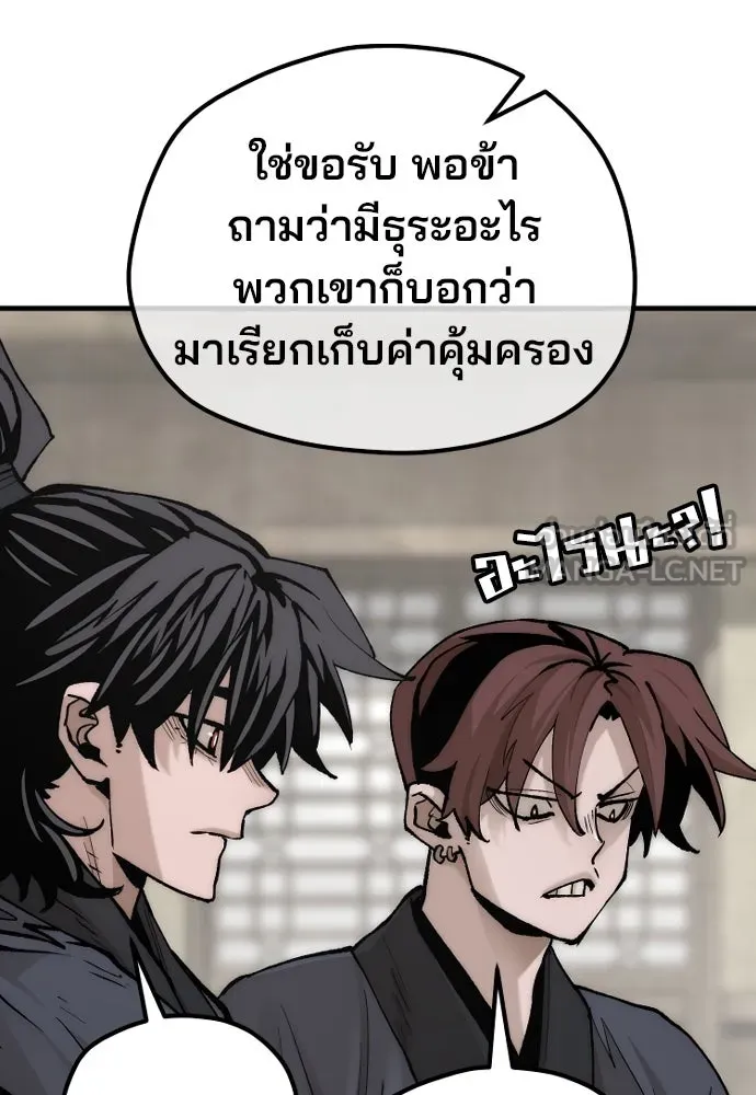 เส้นทางสู่เทพมาร ตอนที่ 137 รูปที่ 60