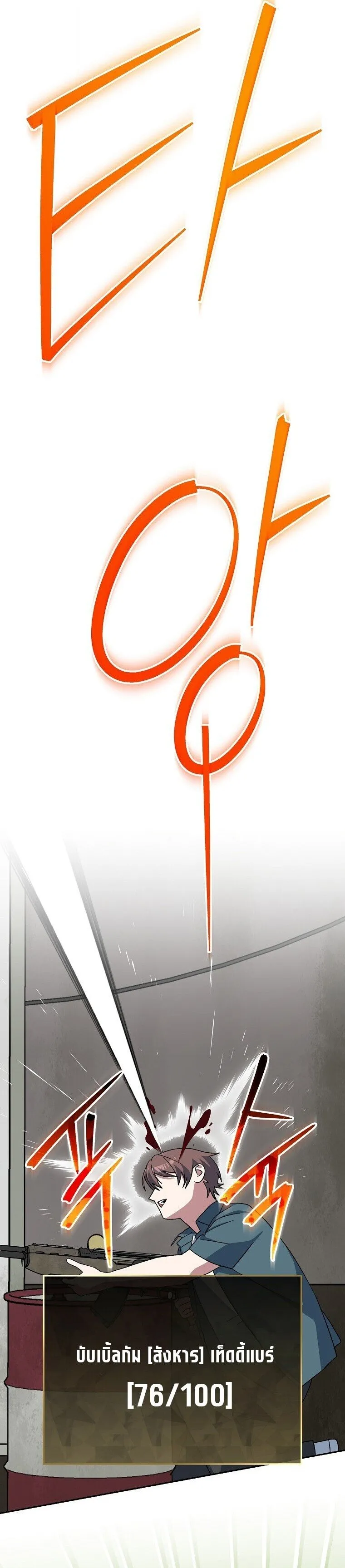 Genius Archer_s Streaming ตอนที่ ตอนที่ 91 รูปที่ 3