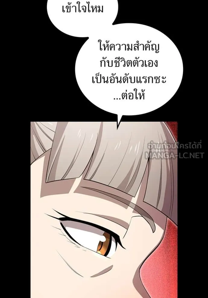 ฮันเตอร์สกิลโกง ตอนที่ 48 รูปที่ 61