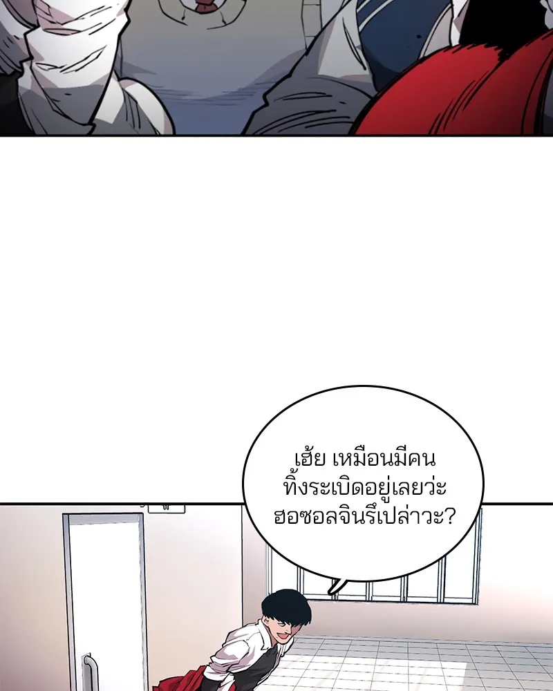 Player ตอนที่ 1 รูปที่ 199