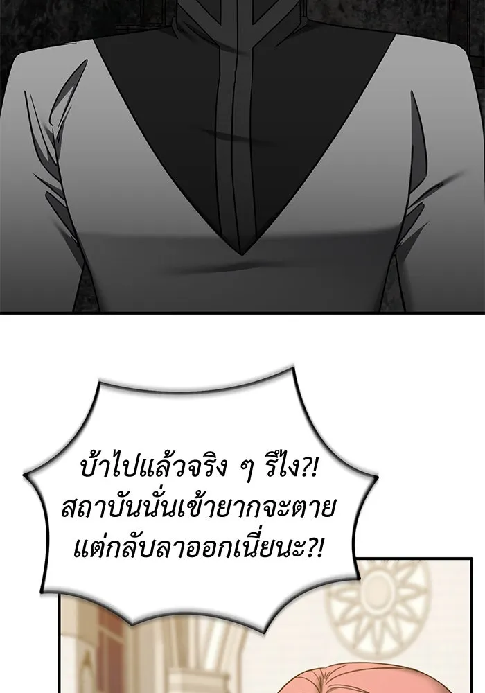 ครอบครัวพรรค์นั้น ฉันไม่มีวันกลับไป ตอนที่ 53 รูปที่ 23