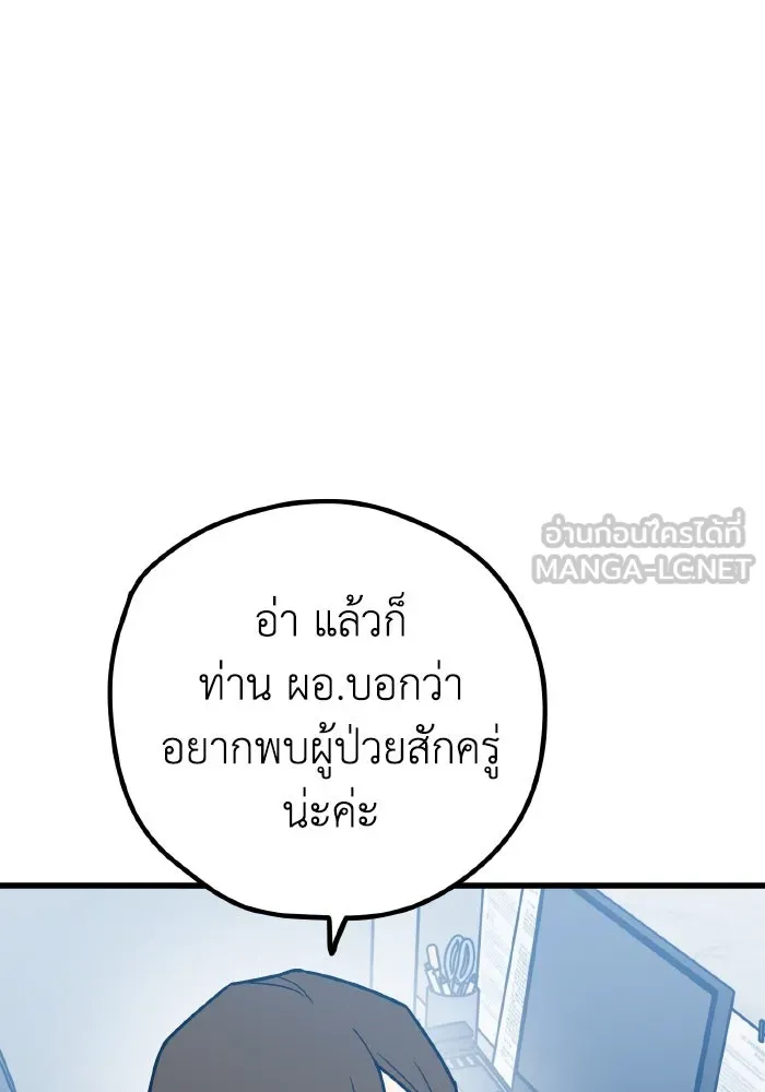 รักนี้ไม่มีรีไซเคิล ตอนที่ 65 รูปที่ 147