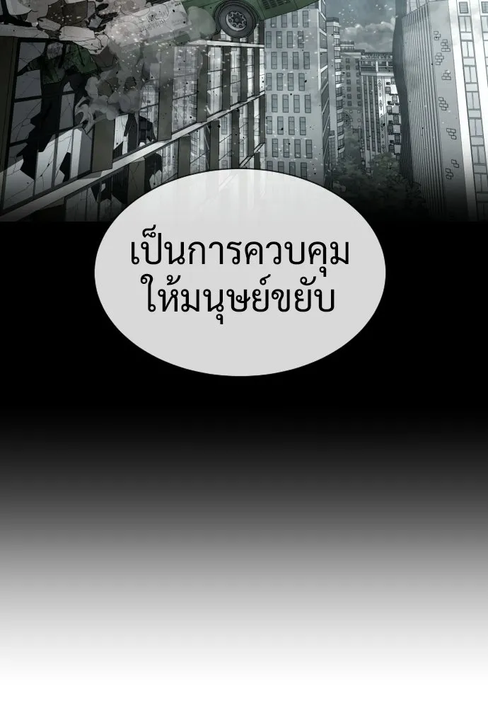 นักฆ่าย้อนวัย ตอนที่ 106 รูปที่ 91