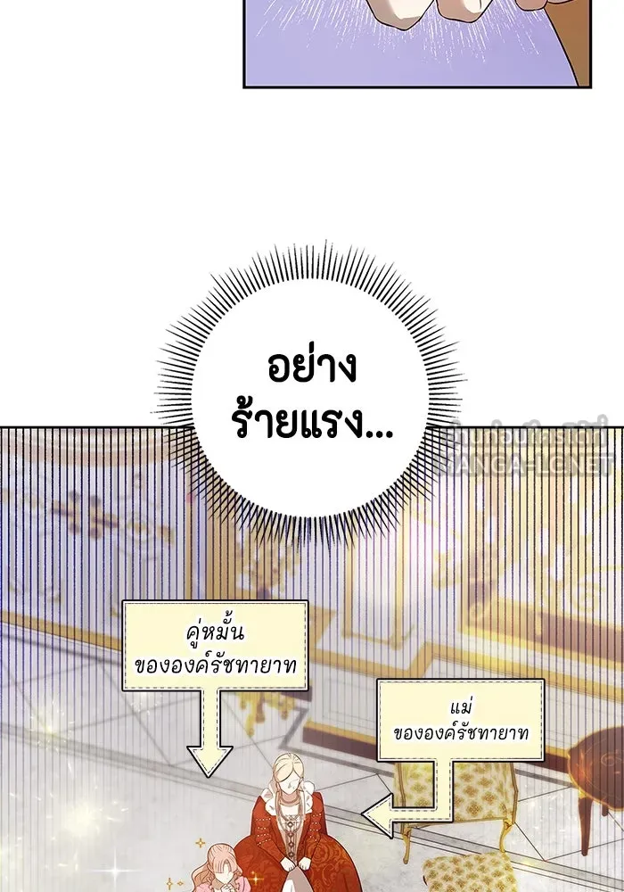 ขอวิธีส่งสามีลงนรก ตอนที่ 1 รูปที่ 81