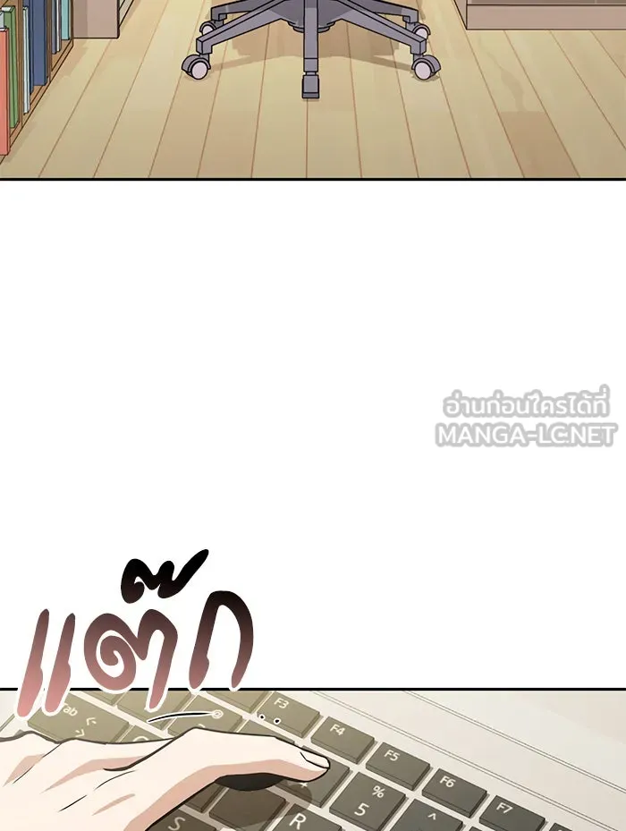 โชคชะตานำพารัก ตอนที่ 93 อัจฉริยะนะเนี่ย รูปที่ 6