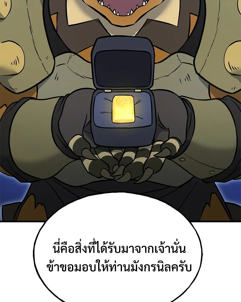 ปลูกผักพิชิตหอคอย ตอนที่ 104 รูปที่ 107