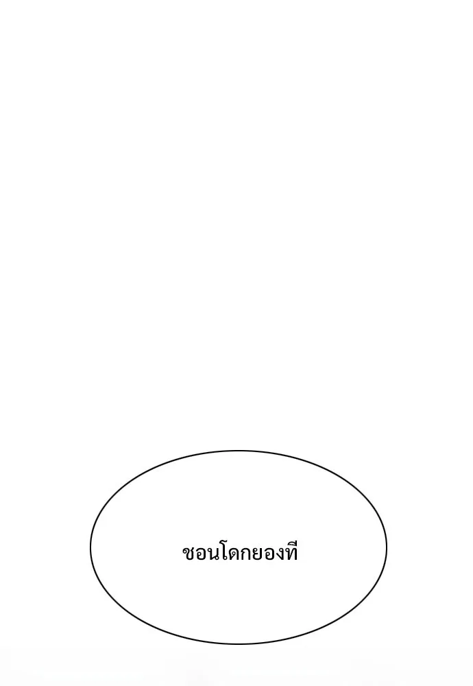 JAKDU ตอนที่ 22 รูปที่ 91