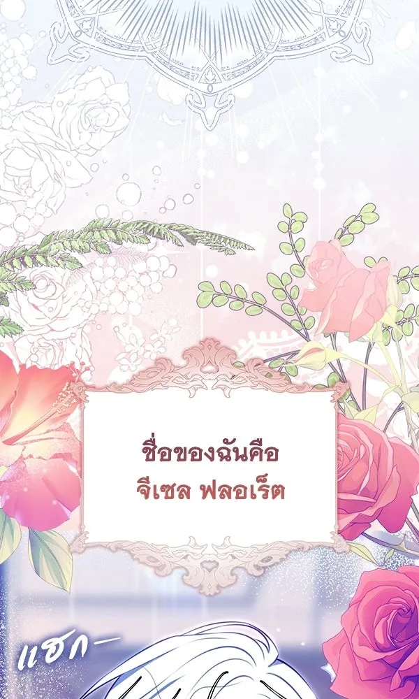 นางเอกนอกบท ตอนที่ 1 รูปที่ 22