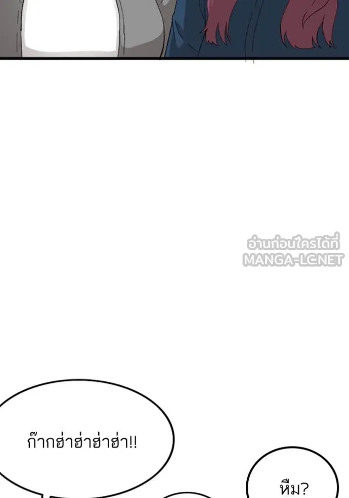 BAD GUY ตอนที่ 254 รูปที่ 106