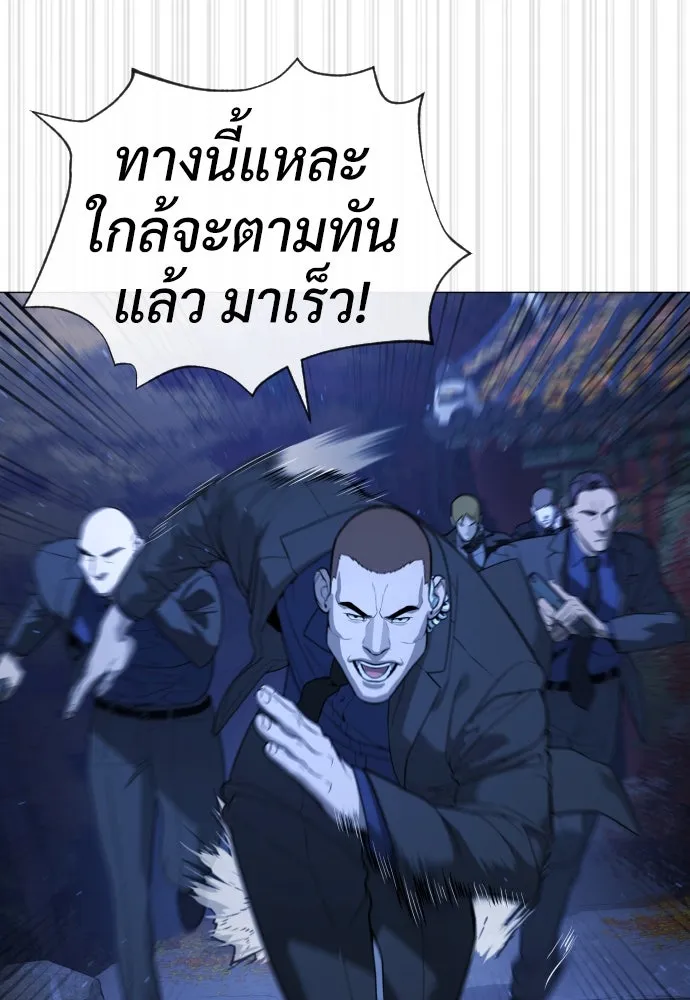 นักฆ่าย้อนวัย ตอนที่ 79 รูปที่ 28