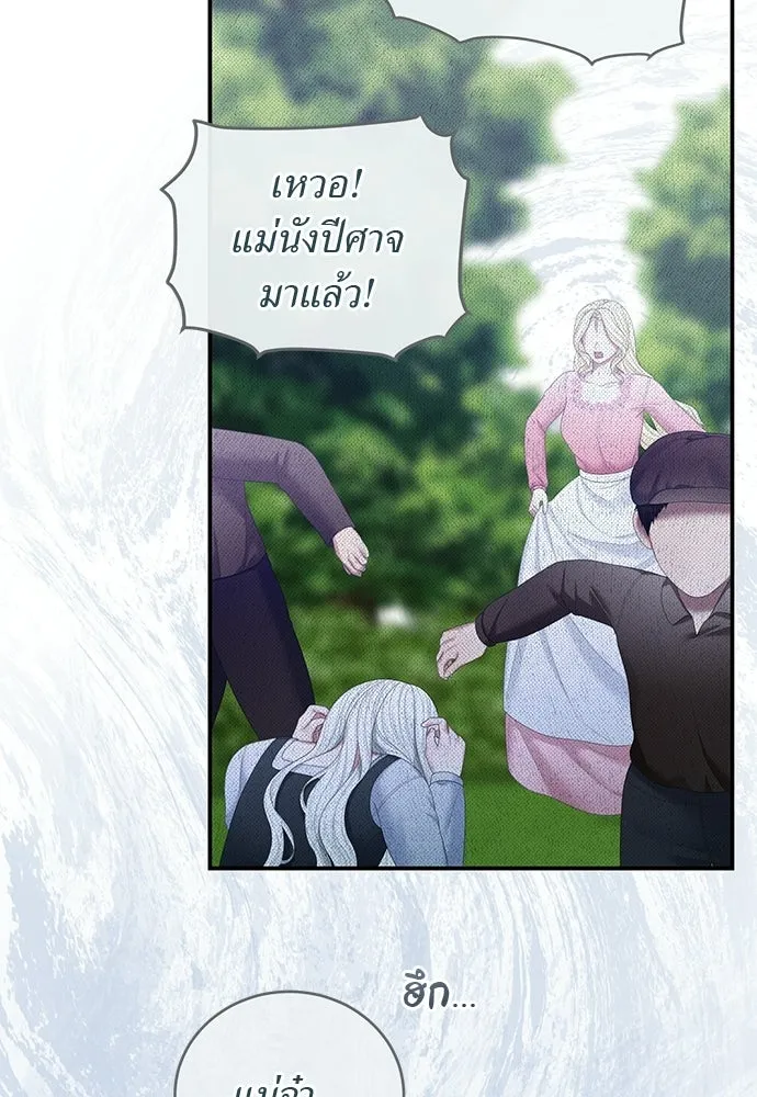 สาวใช้อย่างฉัน ขอเลือกหันหลังให้นาย ตอนที่ 51 รูปที่ 34