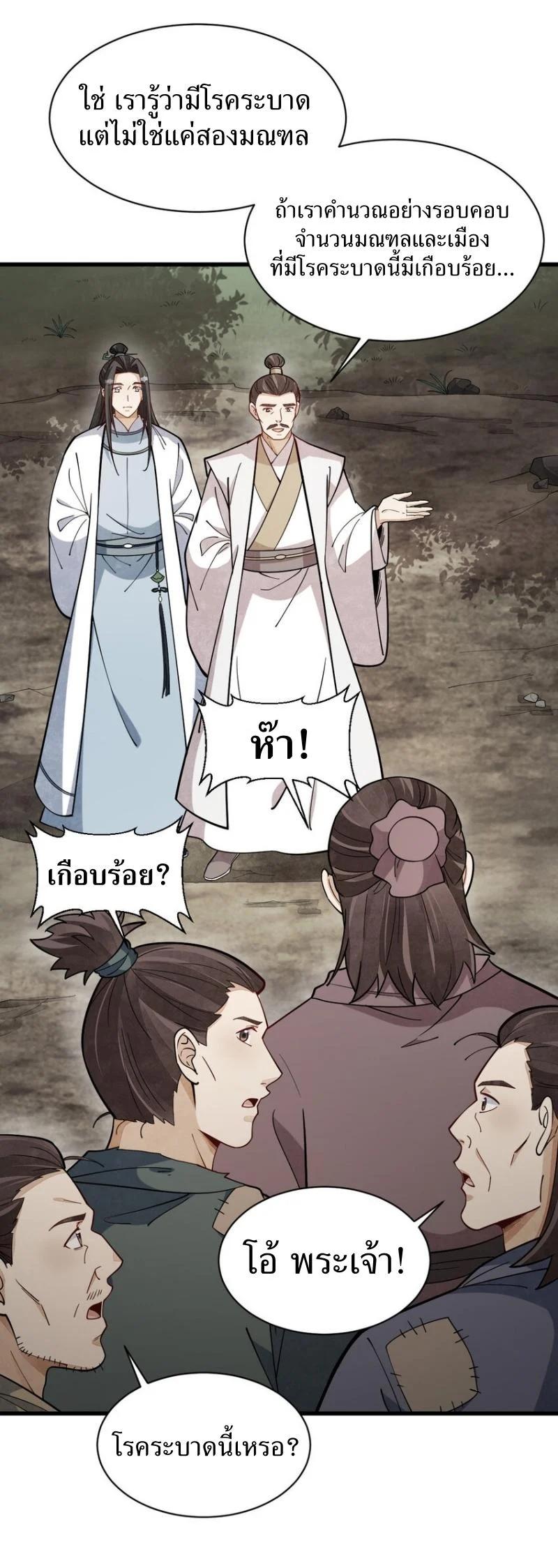 Manga-lc-com อ่านมังงะ อ่านการ์ตูน ออนไลน์ ฟรี Lan Ke Qi Yuan ตอนที่ 1 2 3 4 5 6 7 8 9 10 11 12 13 14 ฟรี ไม่มีโฆษณา Manga-lc - อ่าน มังงะ อ่าน การ์ตูน ออนไลน์ อ่านมังงะ ฟรี