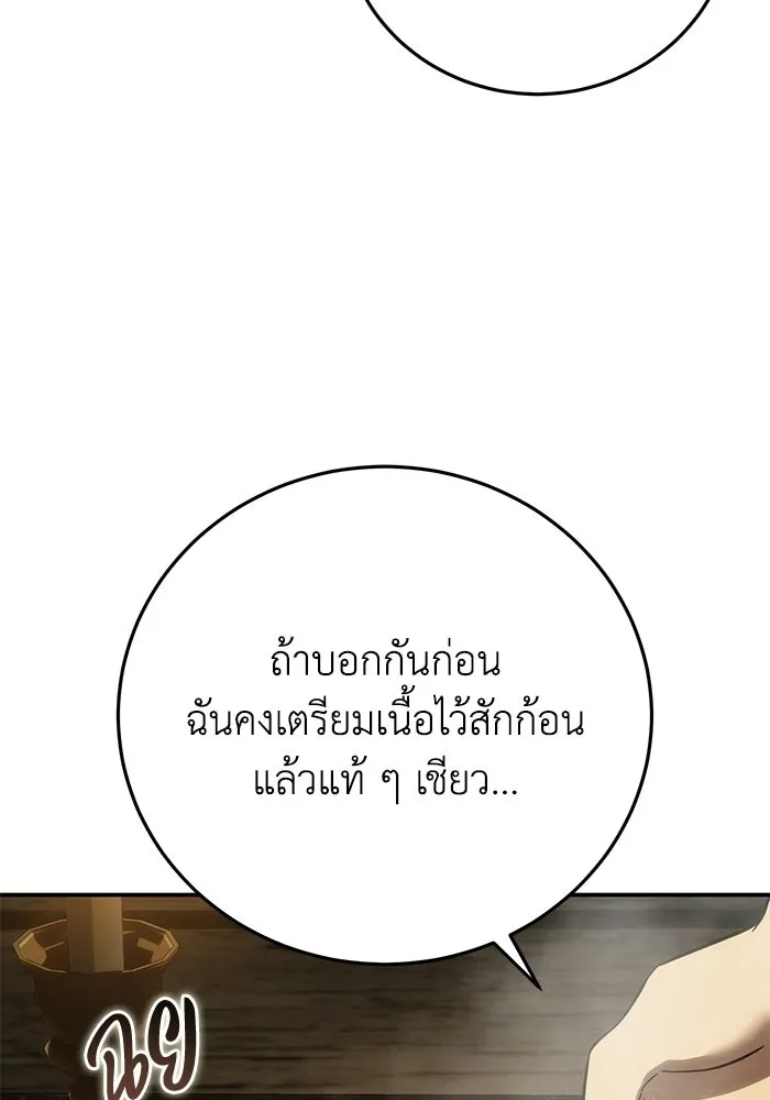 ยอดนักดาบผู้โอบอุ้มดารา ตอนที่ 124 รูปที่ 10