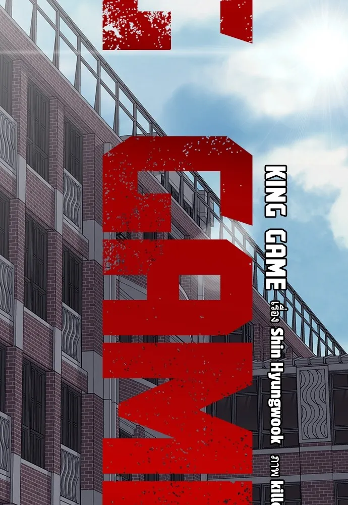 King Game ตอนที่ 3 ทุกคนอย่าขยับ รูปที่ 67