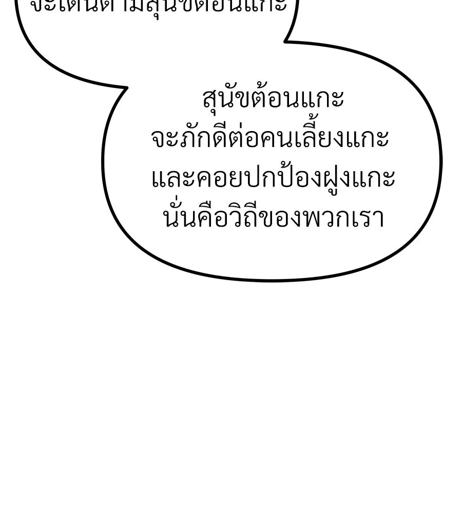 จอมเวทคนเลี้ยงแกะ ตอนที่ 26 รูปที่ 65