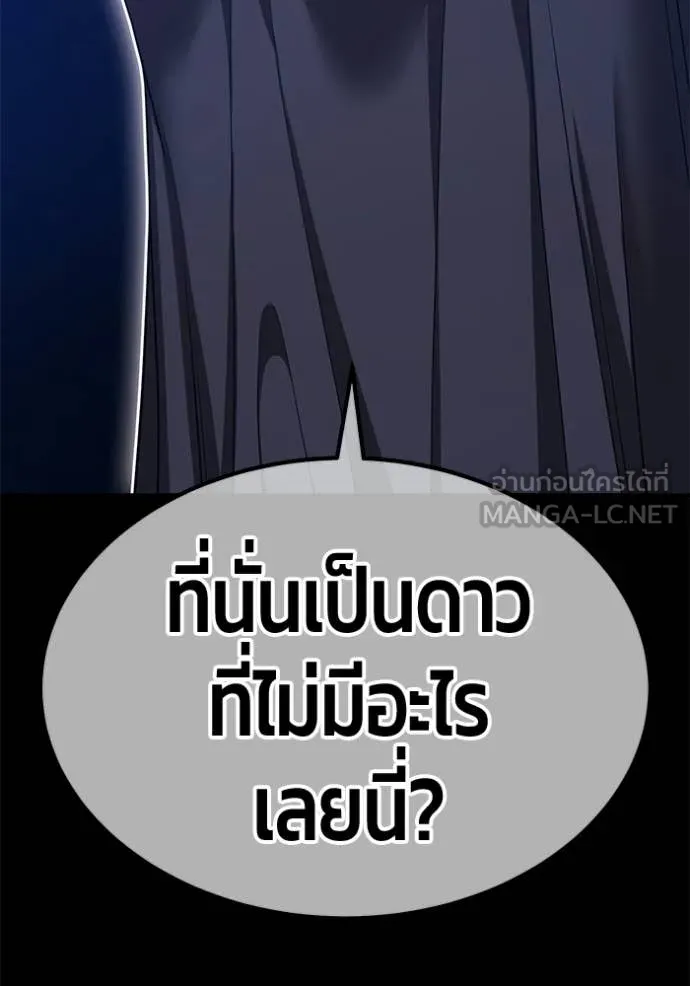 +99 ท่อนไม้ ตอนที่ 174 รูปที่ 166