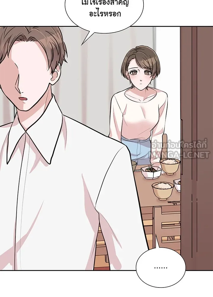 เพลิงแค้นผลาญใจ ตอนที่ 15 รูปที่ 45