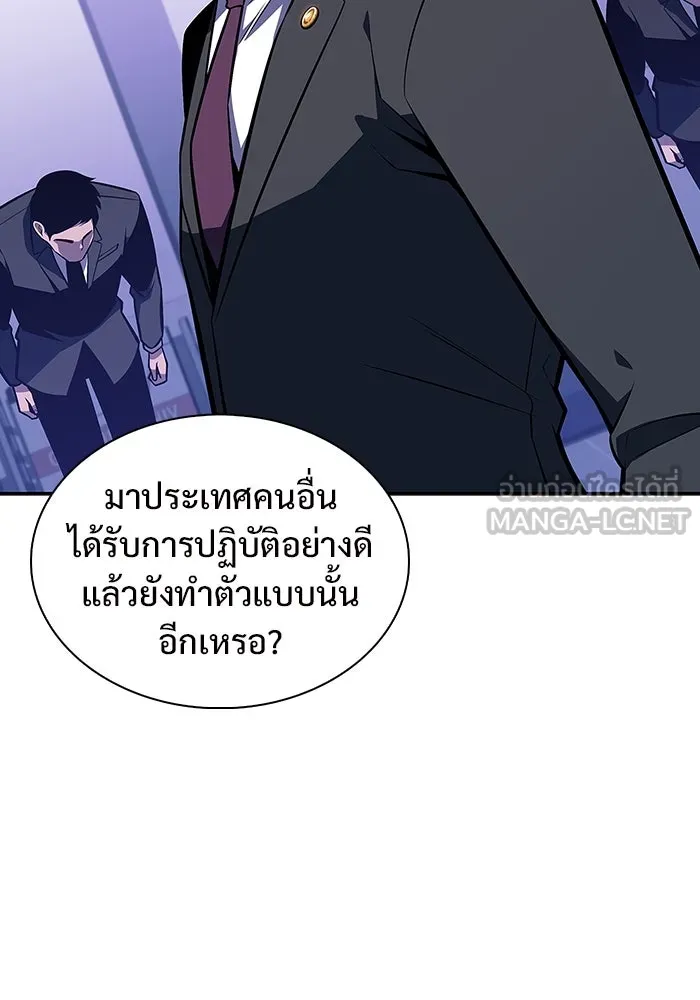 ผู้เล่นหน้าใหม่เลเวลแมกซ์ ตอนที่ 128 ตัวแปรปรากฏตัว (2) รูปที่ 69