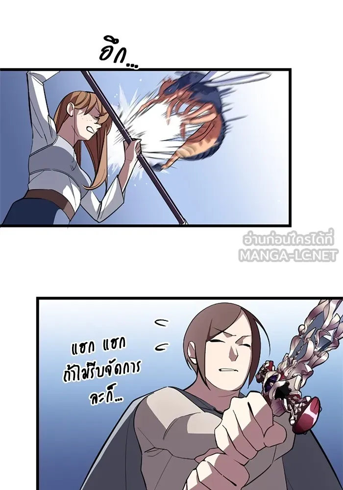 โคตรอาวุธลับระดับ ตอนที่ 2 รูปที่ 45