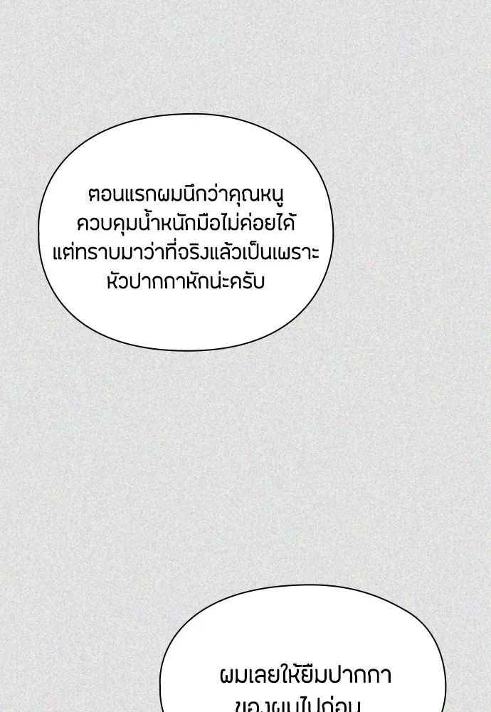 ลูกสาวตัวปลอมของท่านดยุก ตอนที่ 32 รูปที่ 107