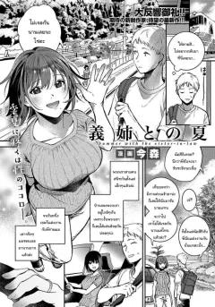 Doujin-Lc- อ่าน โดจิน มังฮวา เกาหลี ญี่ปุ่น จีน แปลไทย อดใจไม่ไหวกับความเย้ายวนของน้องสาว (Shitsuji) ตอนที่ 1 2 3 4 5 6 7 8 9 10 11 12 13 14 ฟรี ไม่มีโฆษณา อ่าน โดจิน Manhwa เกาหลี ญี่ปุ่น จีน เรามีครบ คัดมาให้เน้นๆ โดจิน 18+ รับประกันความฟินโดย  Doujin Lc