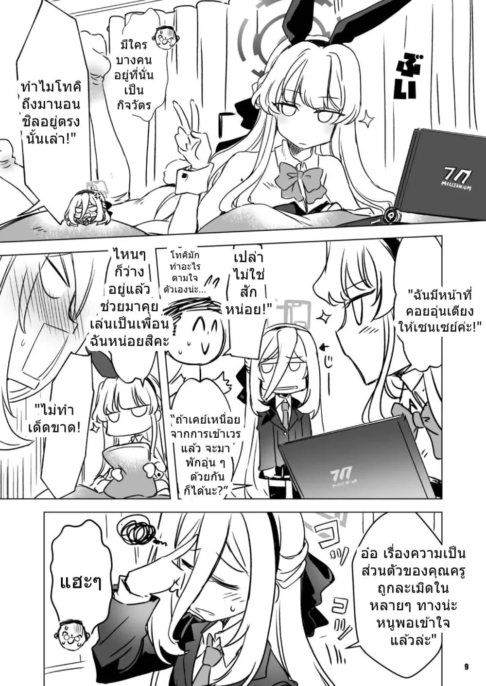 Manga-lc-com อ่านมังงะ อ่านการ์ตูน ออนไลน์ ฟรี Blue Archive Kei-chan wa kawaii igai mo iwaretai! BY synno_t ตอนที่ 1 2 3 4 5 6 7 8 9 10 11 12 13 14 ฟรี ไม่มีโฆษณา Manga-lc - อ่าน มังงะ อ่าน การ์ตูน ออนไลน์ อ่านมังงะ ฟรี