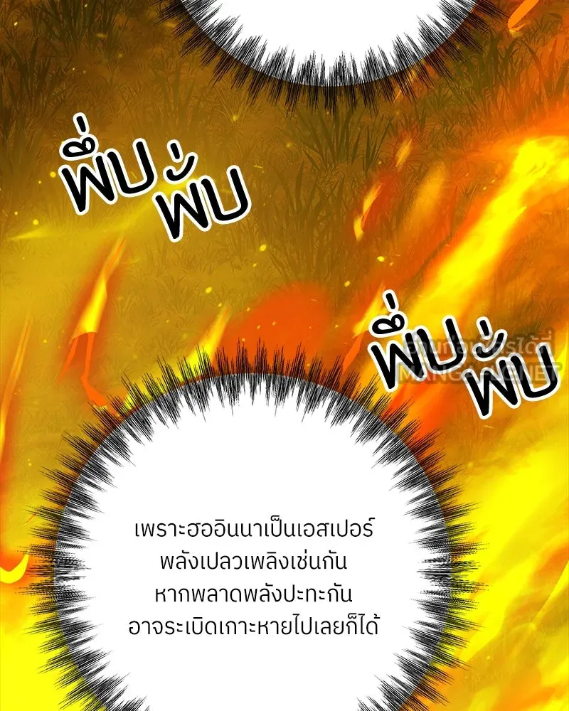 แด่ความเกลียดชัง ตอนที่ 34 รูปที่ 24