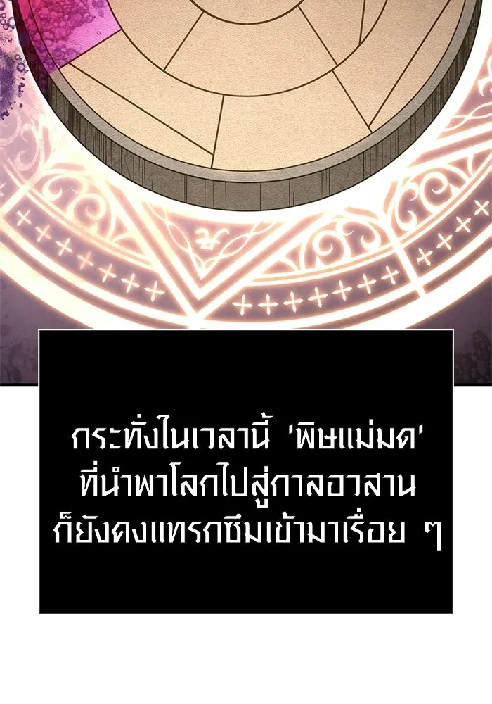 เอาชีวิตรอดในเกมฉบับคนเถื่อน ตอนที่ 127 อยากมีบ้างสักครั้งเหมือนกัน รูปที่ 136