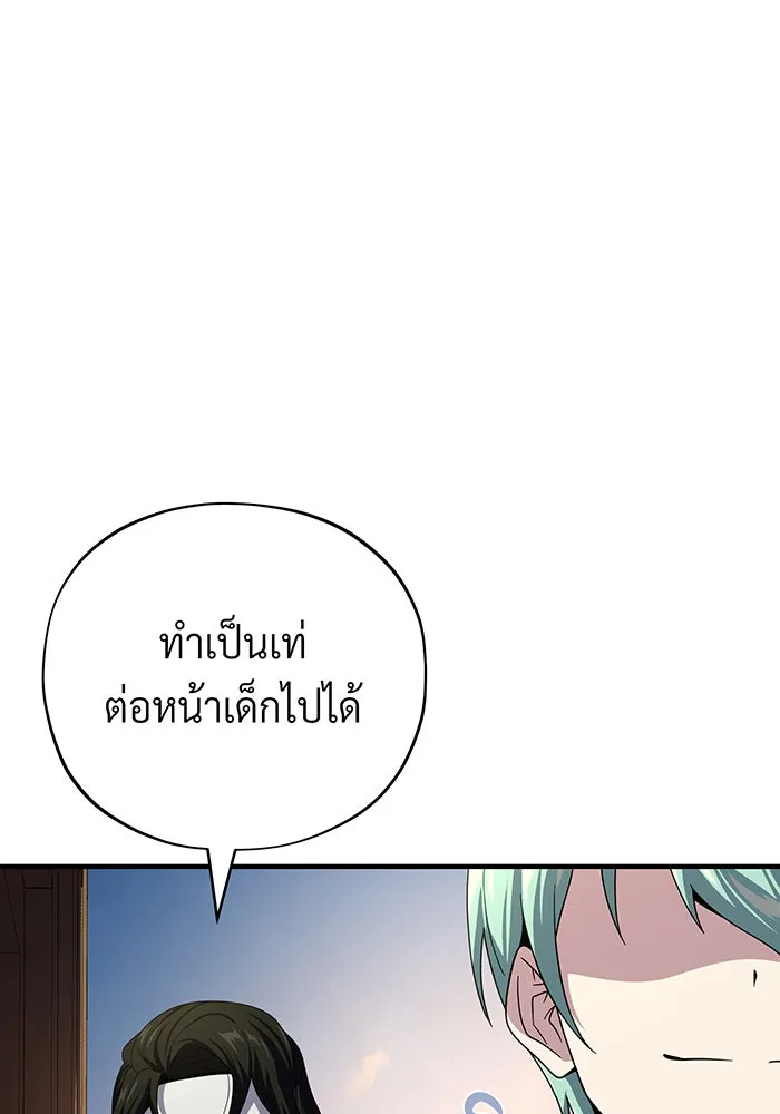 จอมเวทเกิดใหม่ในรอบ 66666 ปี ตอนที่ 114 รูปที่ 55