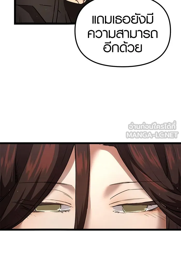 พลิกชะตาคว้าไอเทมระดับเทพ ตอนที่ 6 รูปที่ 21