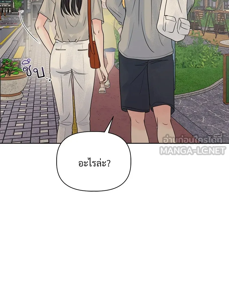 รักนี้ไม่ต้องมีเซนส์ ตอนที่ 1 รูปที่ 141