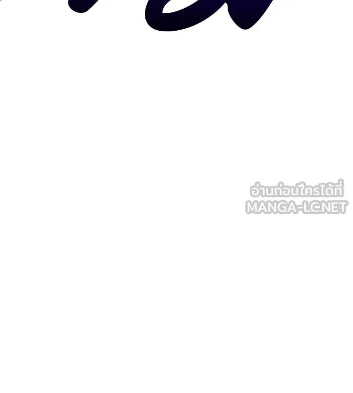 เรียกฉันว่าพระเจ้า ตอนที่ 70 รูปที่ 105