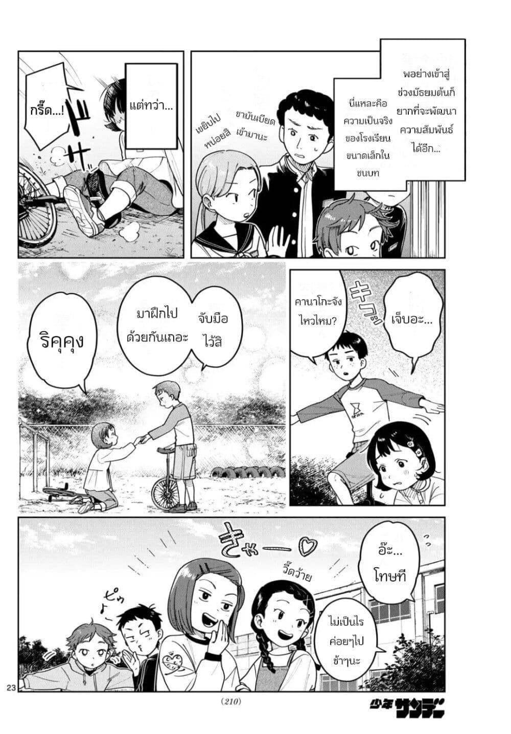 Manga-lc-com อ่านมังงะ อ่านการ์ตูน ออนไลน์ ฟรี Futari Bus ตอนที่ 1 2 3 4 5 6 7 8 9 10 11 12 13 14 ฟรี ไม่มีโฆษณา Manga-lc - อ่าน มังงะ อ่าน การ์ตูน ออนไลน์ อ่านมังงะ ฟรี