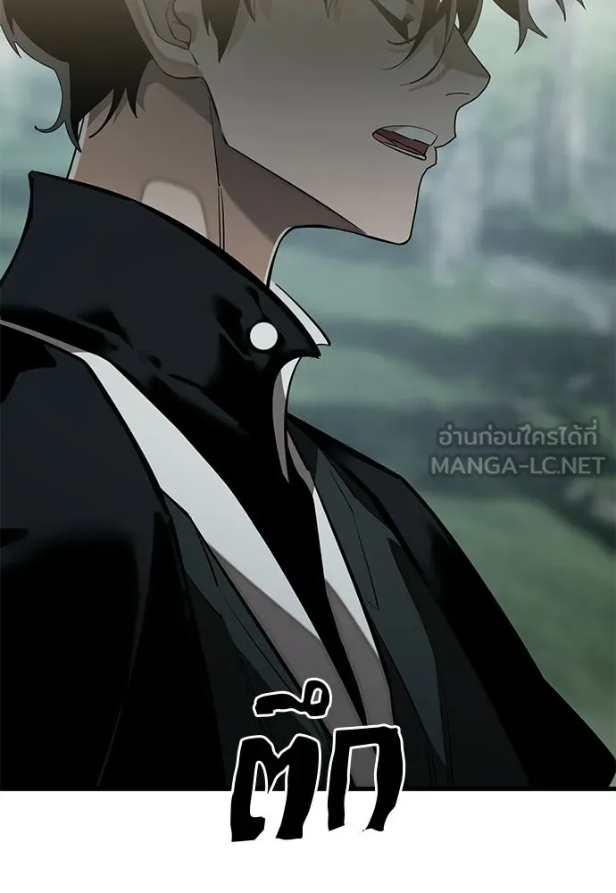 ยมราชลงทัณฑ์ ตอนที่ 133 รูปที่ 57