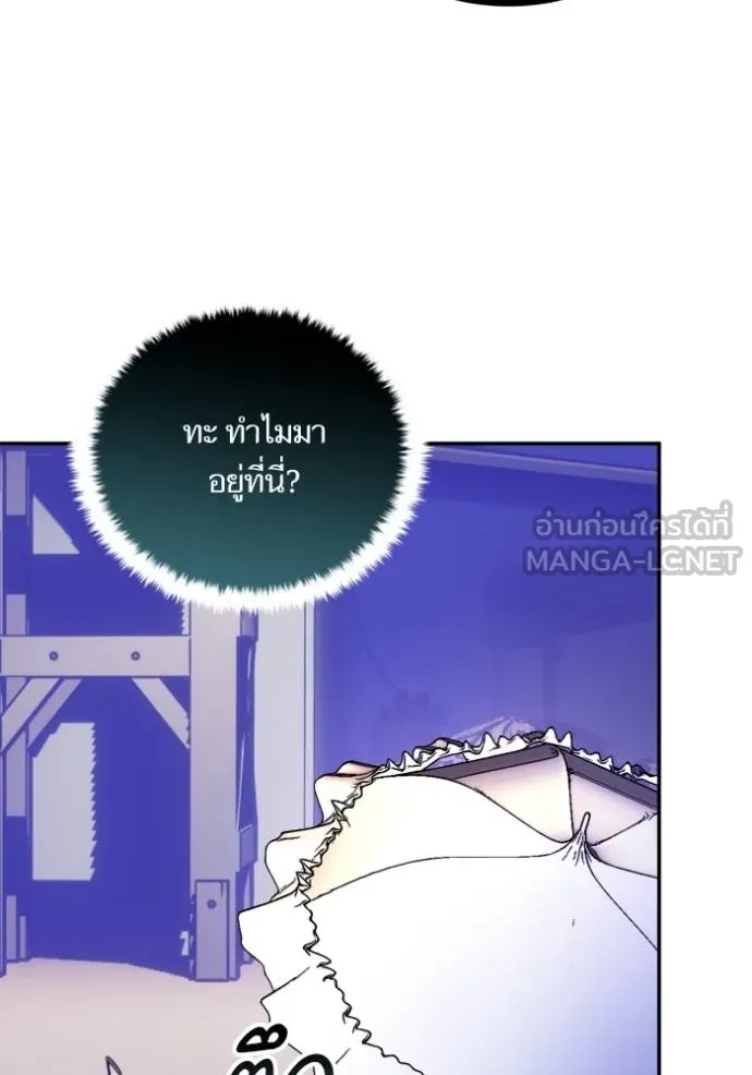 Return to Player ตอนที่ 186 รูปที่ 5