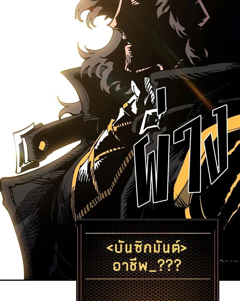 Player ตอนที่ 26 รูปที่ 8