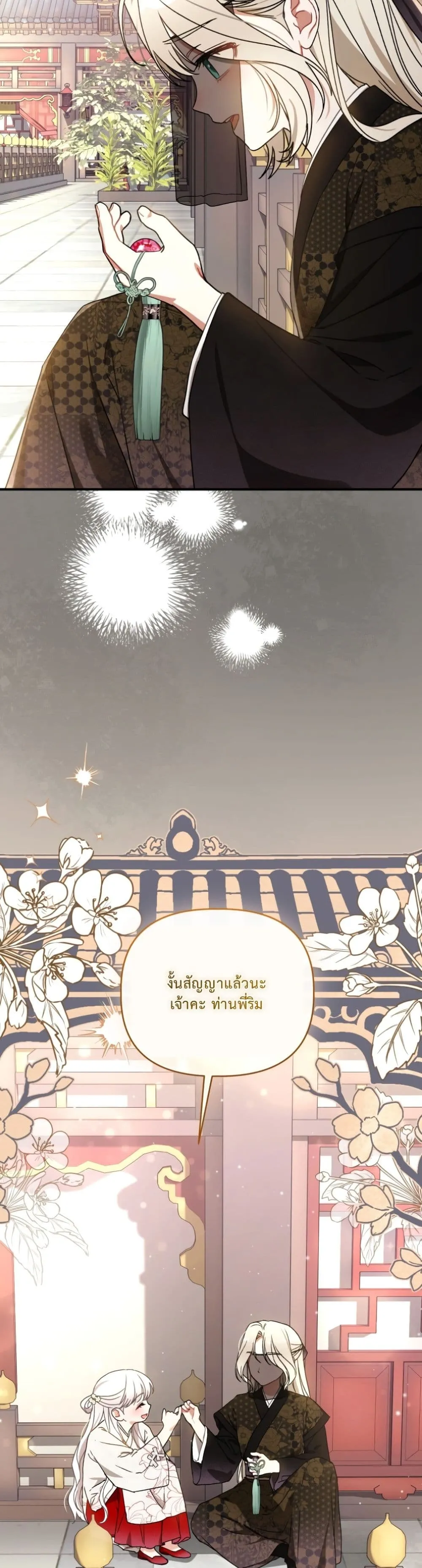 Manga-lc-com อ่านมังงะ อ่านการ์ตูน ออนไลน์ ฟรี The White Tiger Clan Little Fluff ตอนที่ 1 2 3 4 5 6 7 8 9 10 11 12 13 14 ฟรี ไม่มีโฆษณา Manga-lc - อ่าน มังงะ อ่าน การ์ตูน ออนไลน์ อ่านมังงะ ฟรี