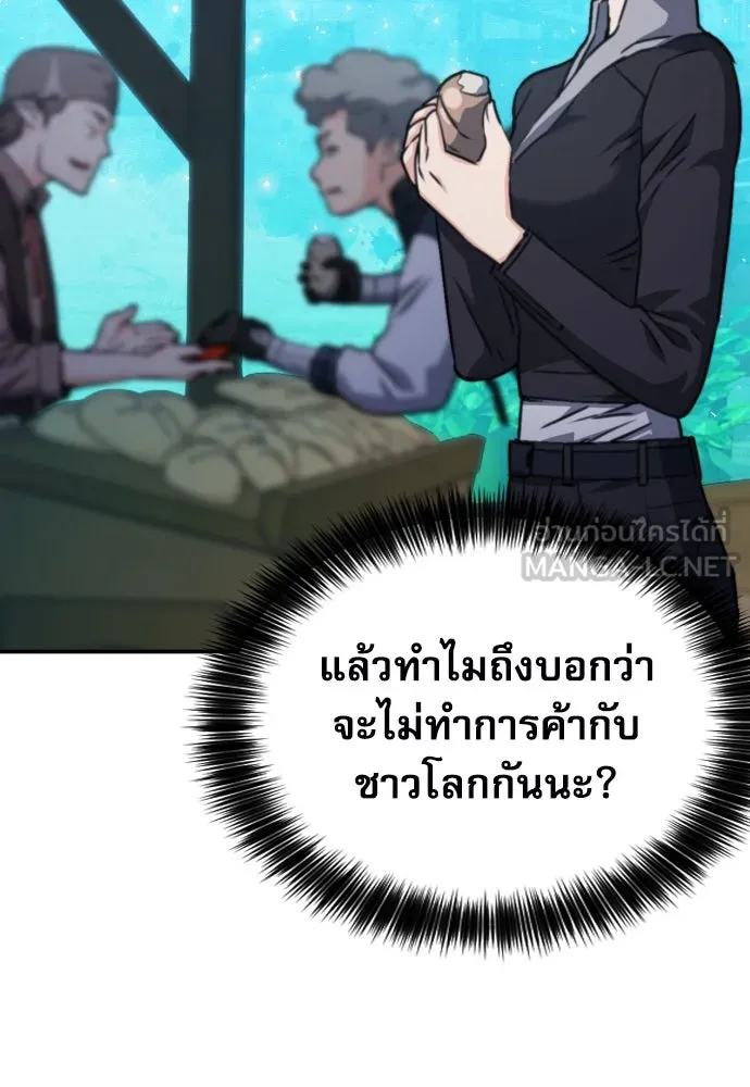 ดรูอิดแห่งสถานีโซล ตอนที่ 160 รูปที่ 30