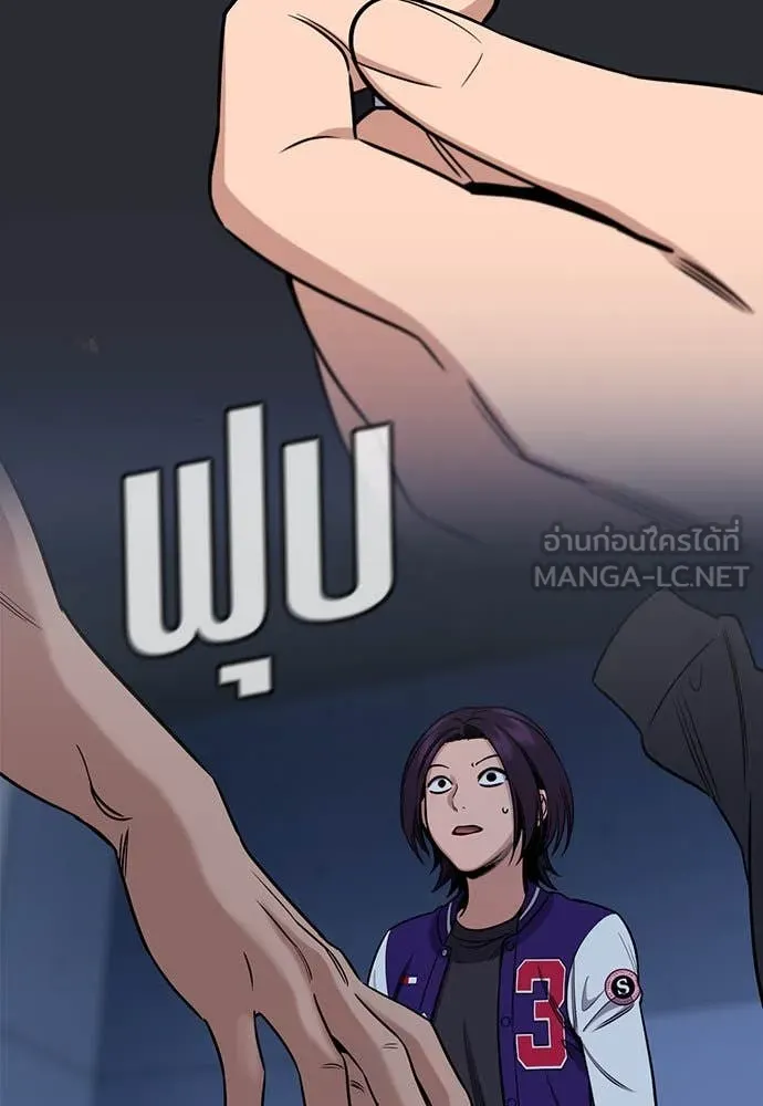 การศึกษาที่แท้จริง ตอนที่ 207 รูปที่ 85