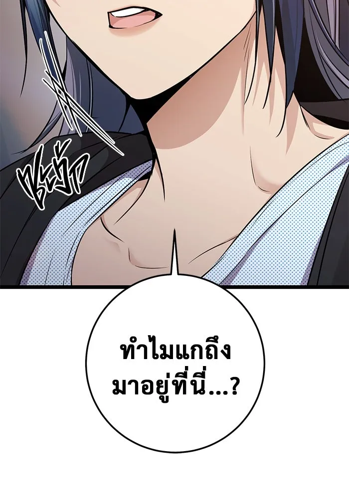 ราชินีนักบู๊ ตอนที่ 49 รูปที่ 10