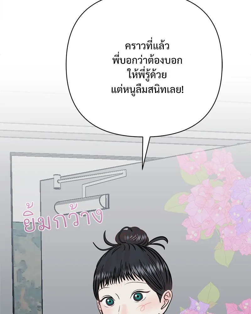 รักนี้ไม่ต้องมีเซนส์ ตอนที่ 30 รูปที่ 23