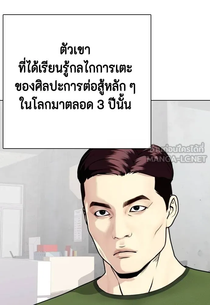 หมาหัวเน่า ตอนที่ 112 รูปที่ 173