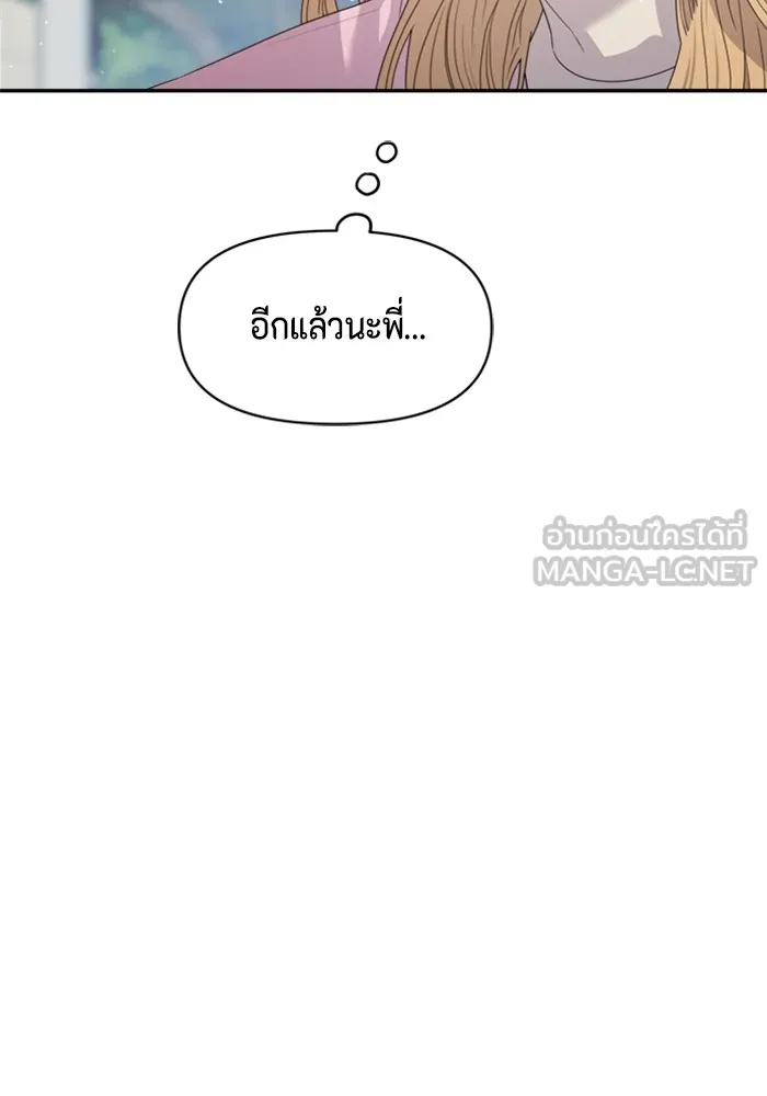 Couple Breaker ตอนที่ 50 รูปที่ 36