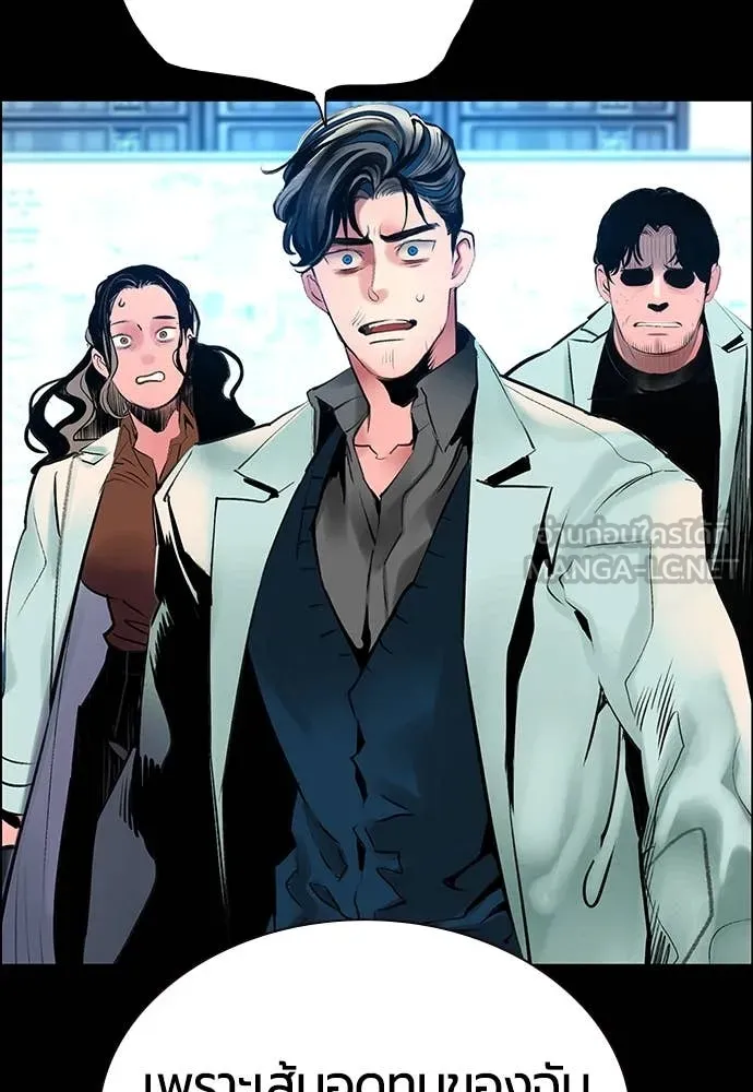 Jungle Juice ตอนที่ 170 รูปที่ 88