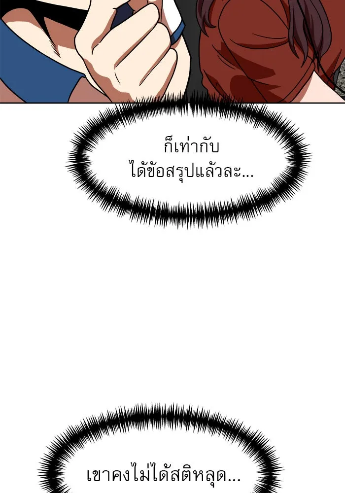 Double Click ตอนที่ 68 รูปที่ 94