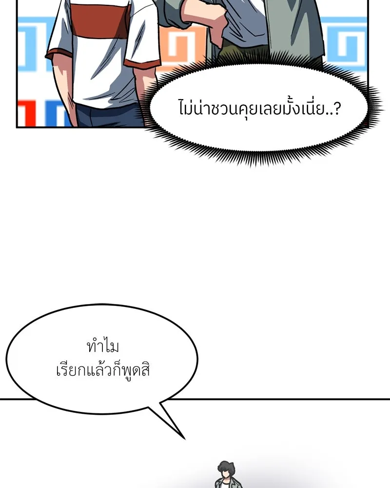 โรงเรียนสัตว์กินเนื้อ ตอนที่ 63 รูปที่ 38