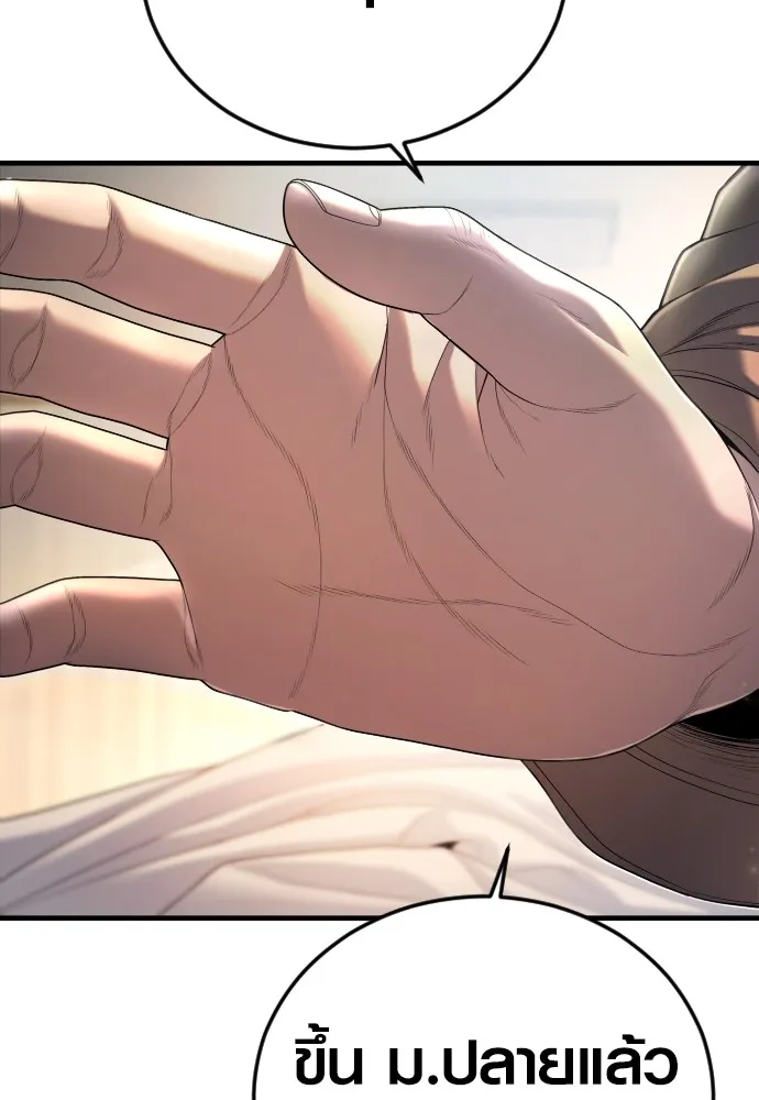 อาชญากรวัยเยาว์ ตอนที่ 65 จัดระเบียบเรือนจำ [22] รูปที่ 7