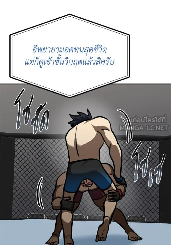 ราชาแห่งอ็อกทากอน ตอนที่ 169 รูปที่ 48
