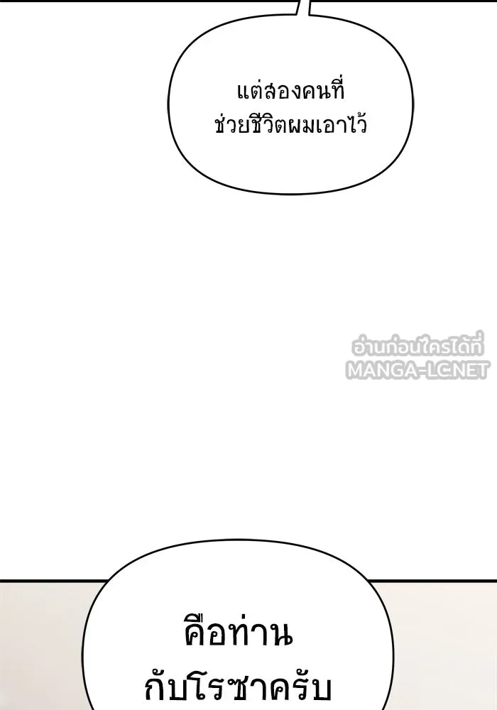 วายร้ายก็อยากมีรัก ตอนที่ 30 รูปที่ 42