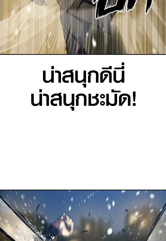 นักรบแช่แข็ง ตอนที่ 27 รูปที่ 92